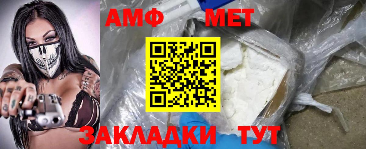 Амфетамин Розовый Дзержинск