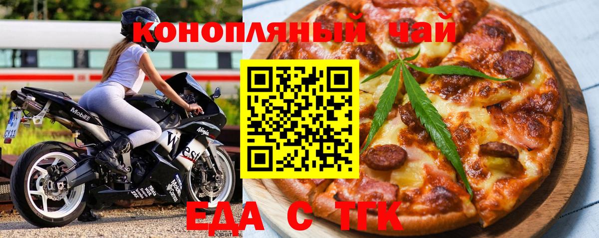 Дзержинск  Еда ТГК марихуана  Вход с VPN 