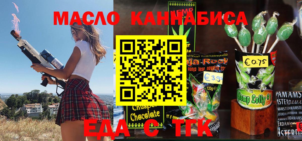 Cannafood марихуана Дзержинск