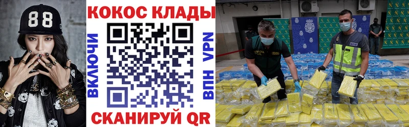 блэк спрут ТОР  Дзержинск  КОКАИН Fish Scale 
