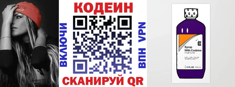 МЕГА онион  наркота  Дзержинск  Кодеин Purple Drank 