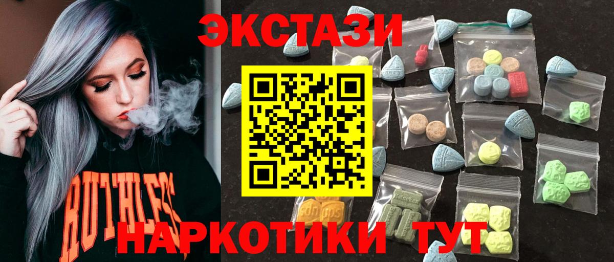 Дзержинск  ЭКСТАЗИ  Вход с VPN  Ecstasy бентли 
