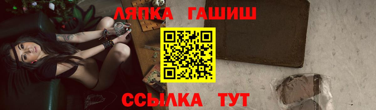 ГАШИШ хэш Дзержинск