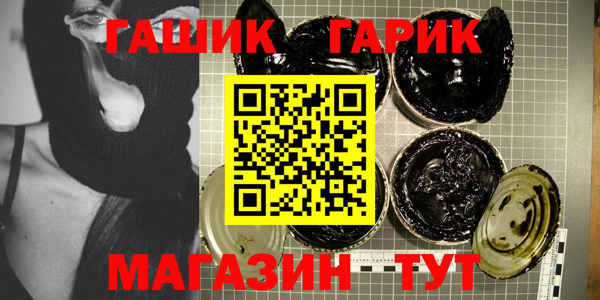 Дзержинск  ГАШ индика сатива  ГАШ Изолятор  ГАШ  Вход с VPN 