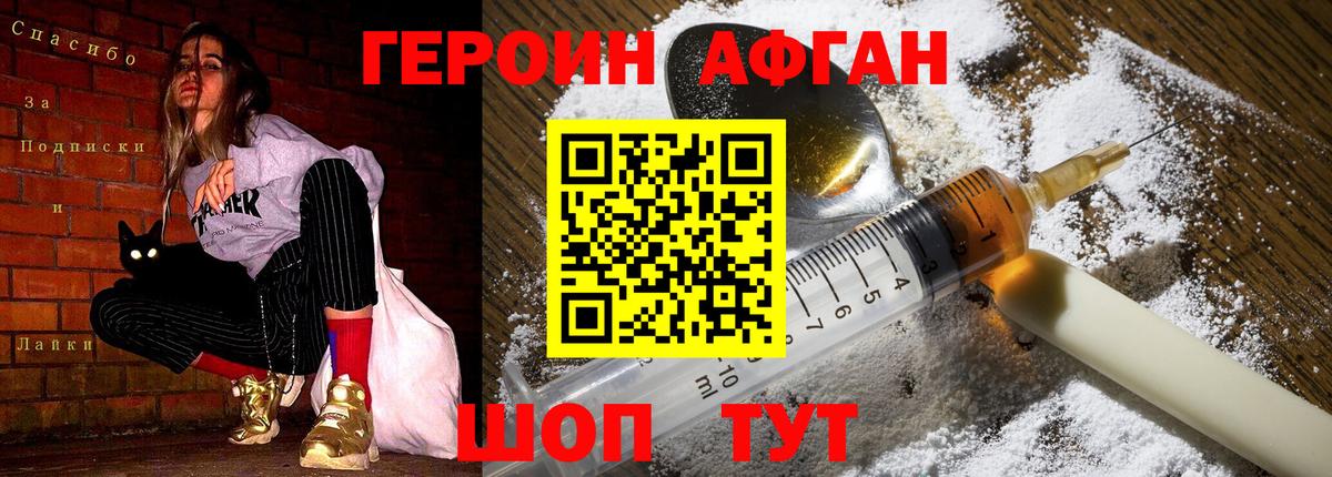 ГЕРОИН гречка  Вход с VPN  Дзержинск 