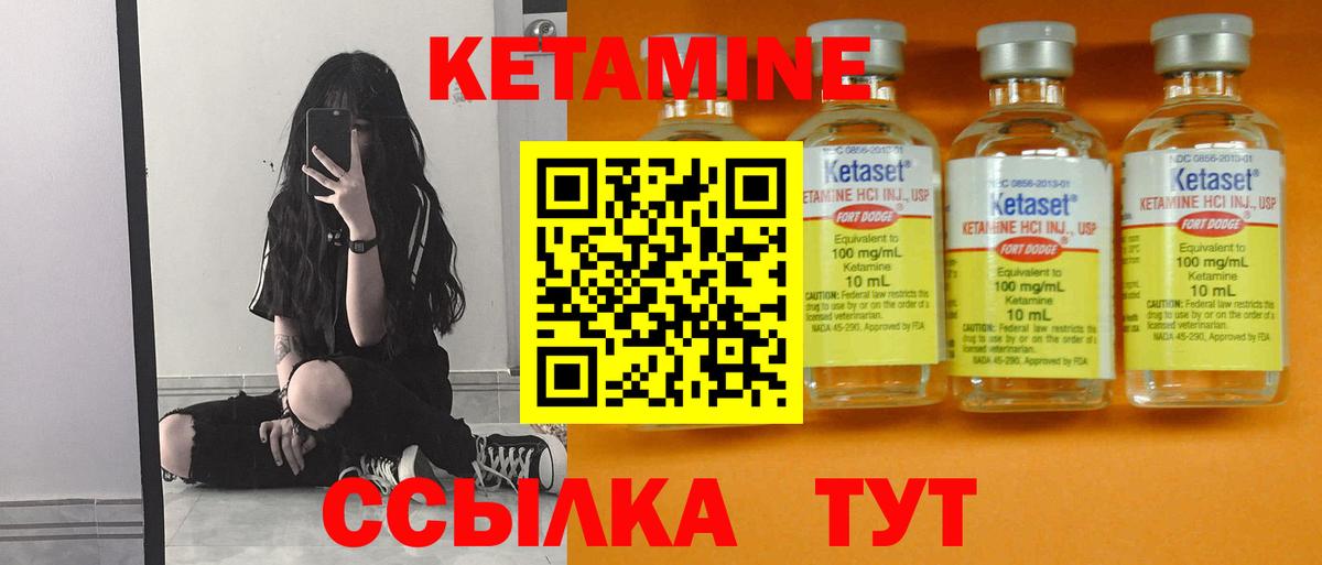 КЕТАМИН VHQ  КЕТАМИН VHQ  Дзержинск  Вход с VPN 