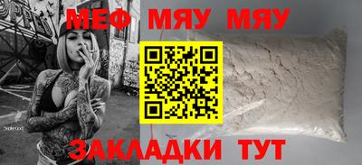 мяу мяу кристалл Берёзовский