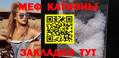 мяу мяу кристалл Бузулук