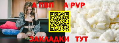 бутик Бийск