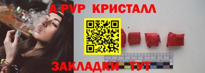 мяу мяу кристалл Берёзовский