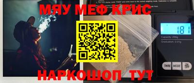 мяу мяу кристалл Берёзовский