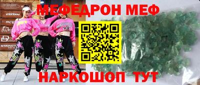 мяу мяу кристалл Берёзовский