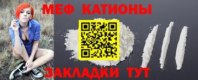 мяу мяу кристалл Бузулук