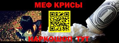мяу мяу кристалл Берёзовский