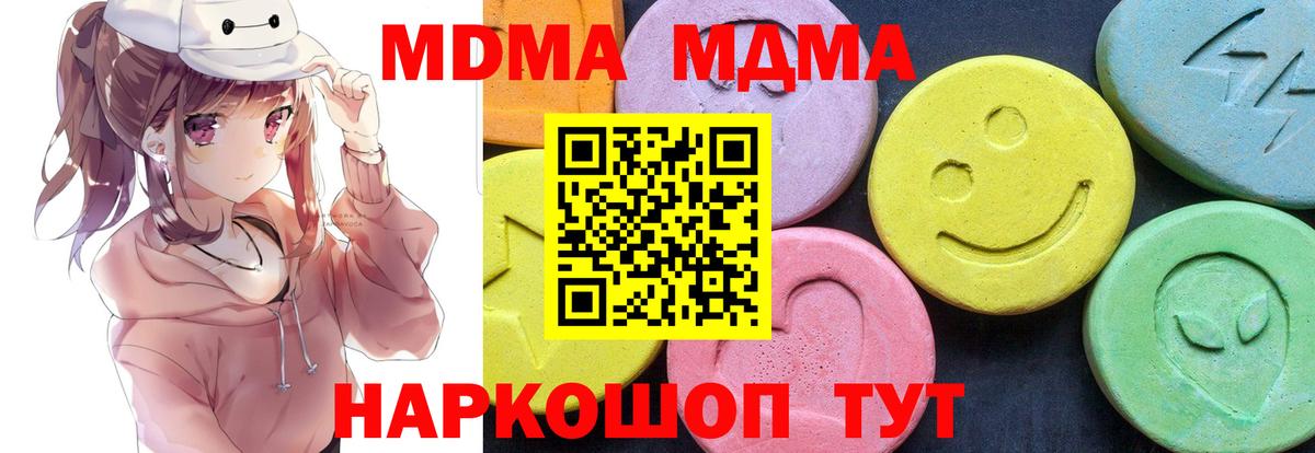 MDMA crystal Дзержинск