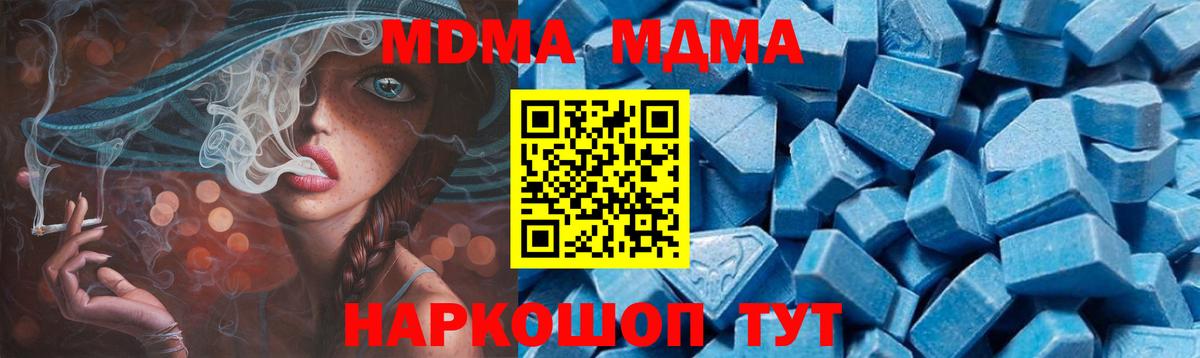 Дзержинск  МДМА crystal  МДМА кристаллы  Вход с VPN 