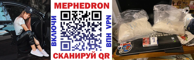 цена наркотик Дзержинск Мефедрон мука