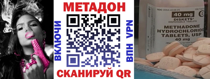наркота  Дзержинск  гидра маркетплейс  Метадон VHQ 