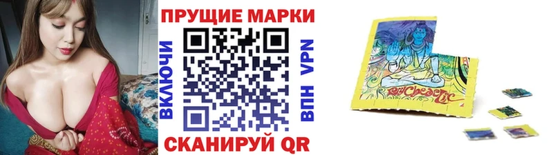 Наркотические марки 1,8мг даркнет сайт Дзержинск