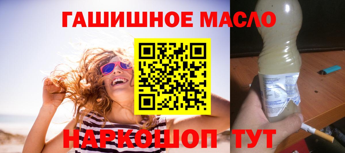 Дистиллят ТГК Wax  дарнет шоп  Дзержинск  Вход с VPN 
