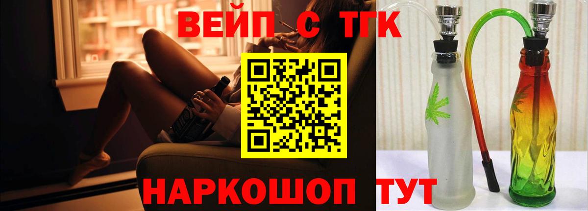 ТГК Wax Дзержинск