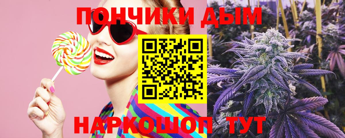 МАРИХУАНА планчик Дзержинск